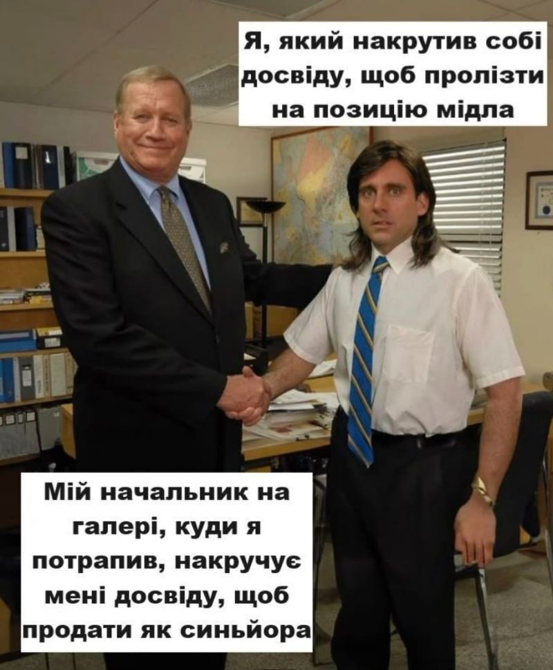 Мій начальник на галері, куди я потрапив, накручує мені досвіду, щоб продати як синьйора. Я, який накрутив собі досвіду, щоб пролізти на позицію мідла.