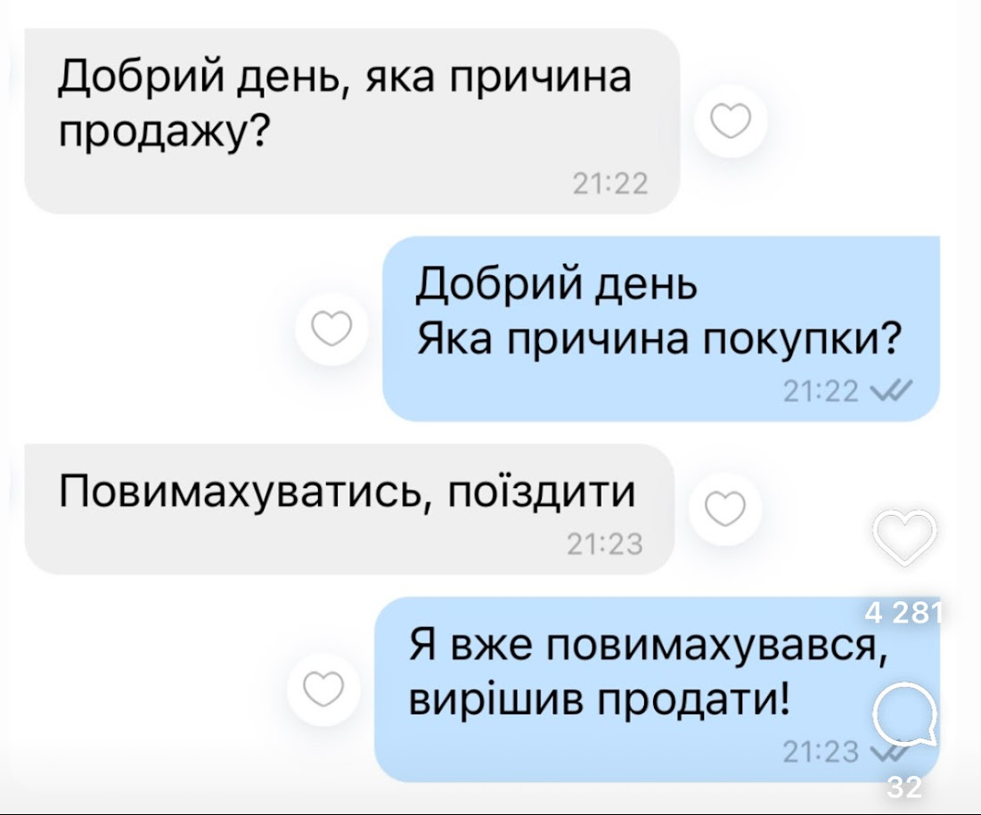 Я вже повимахувався, вирішив продати!