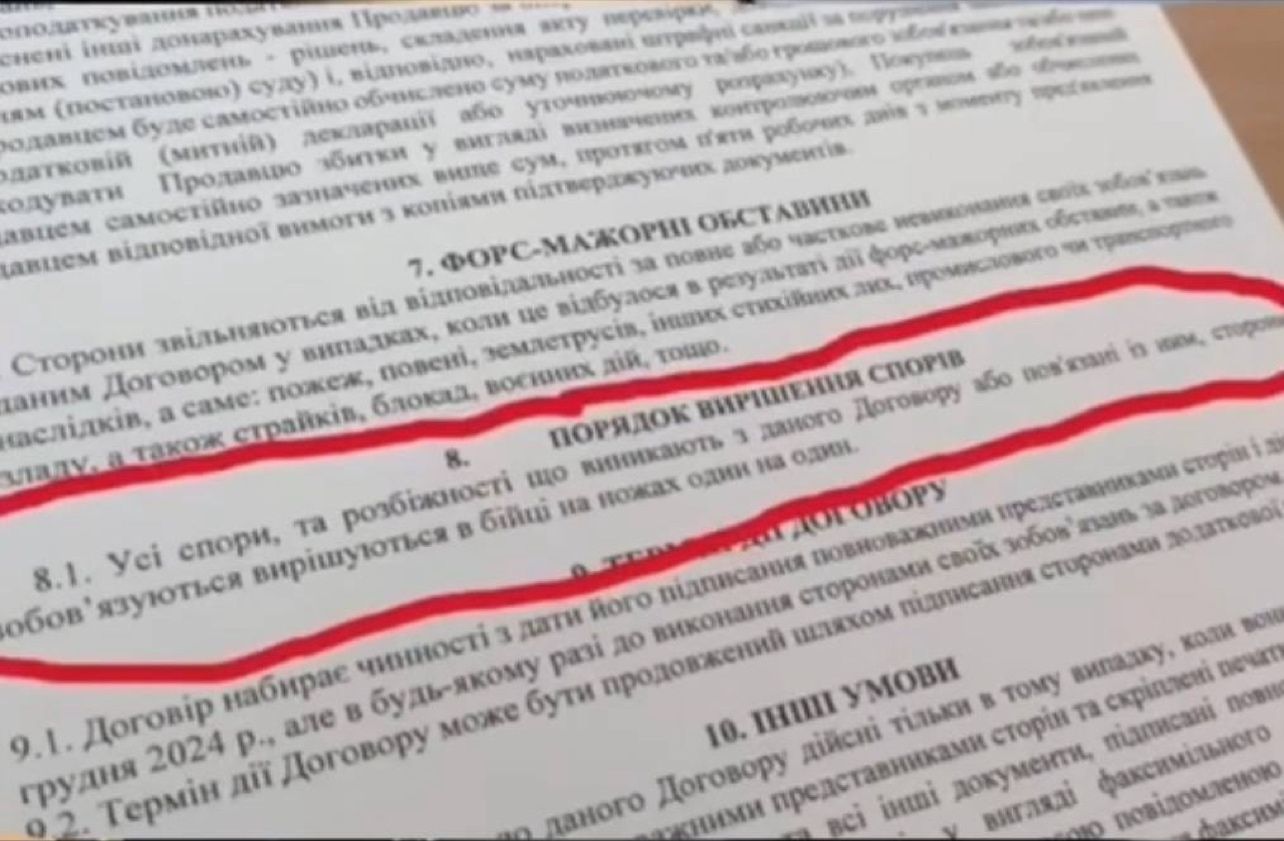 Усі спори, та розбіжності що виникають з даного договору або пов&#039;язані із ним, сторони обов&#039;язуються вирішуються в бійці на ножах один на один.